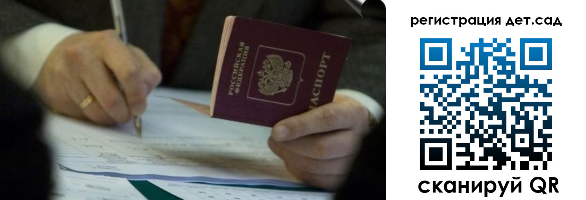 прописка 2025 в Лабинске