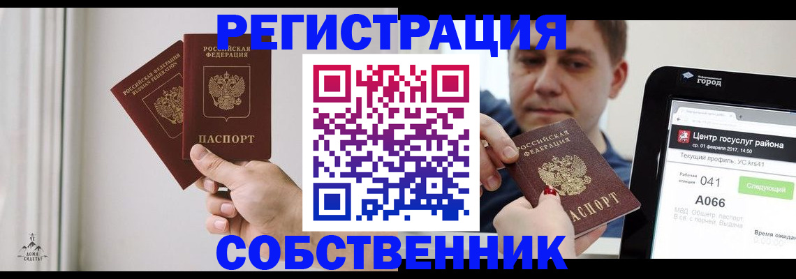 прописка для работы в Лабинске