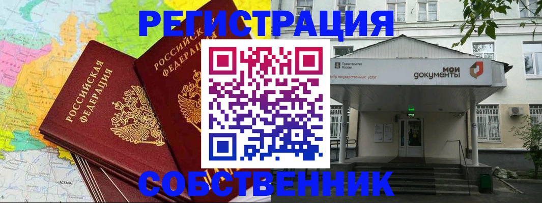 прописка штамп в Лабинске