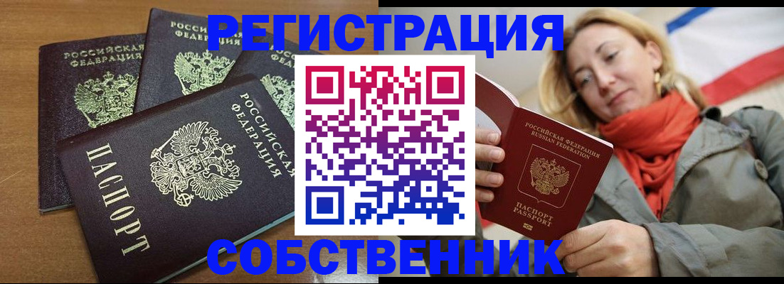 найти адрес прописки в Лабинске
