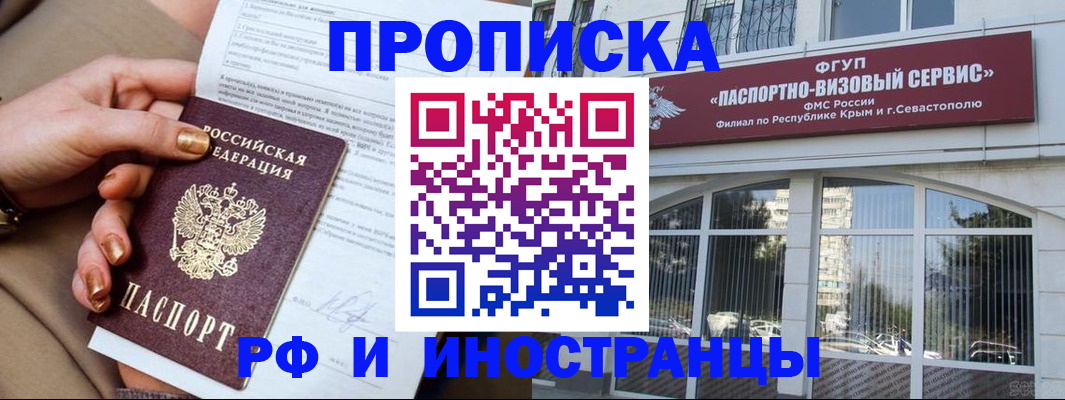 временная регистрация адрес в Лабинске